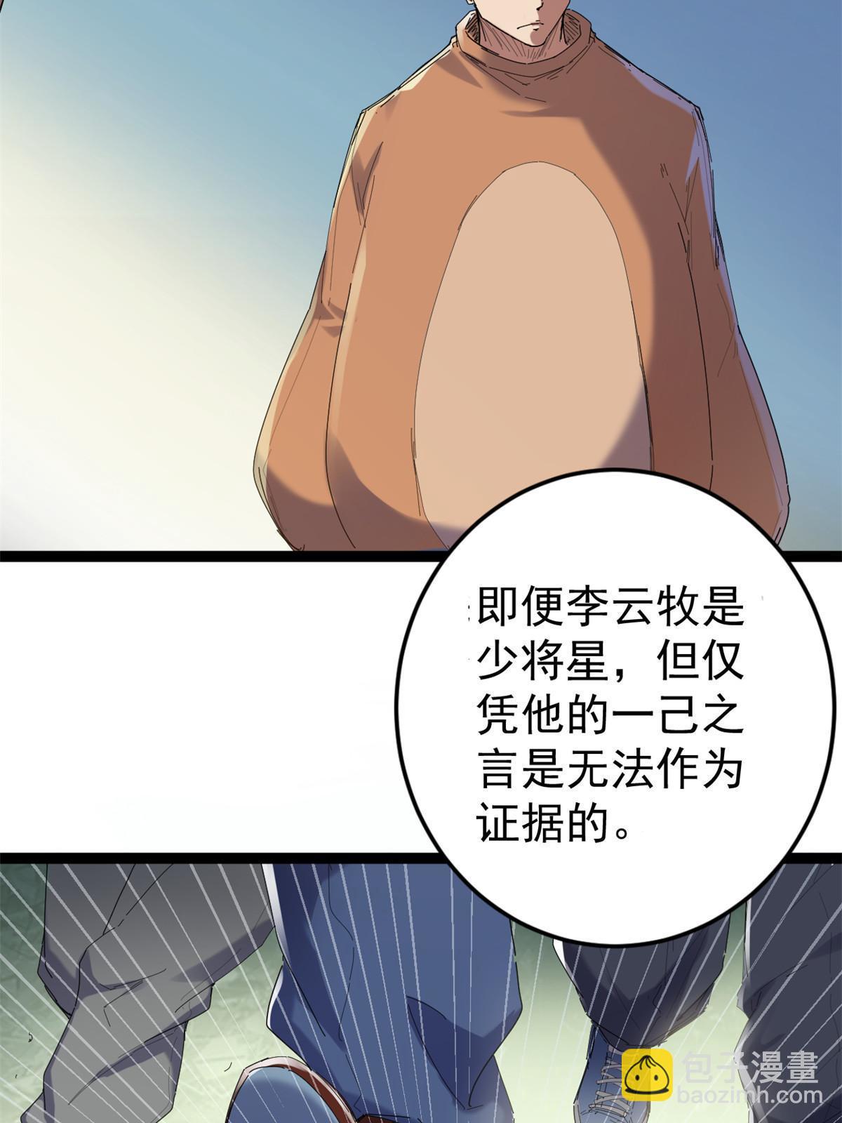 177 破灭的希望(1/2)-第179话