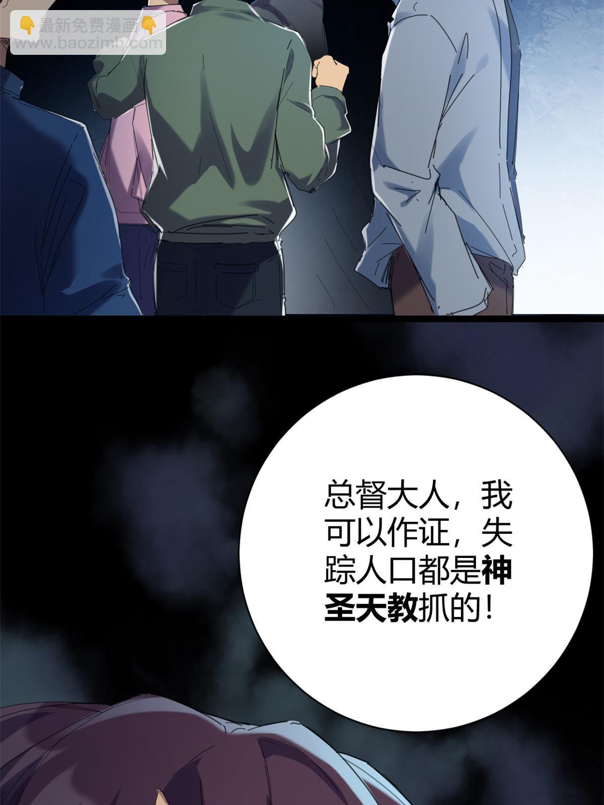 177 破灭的希望(1/2)-第179话