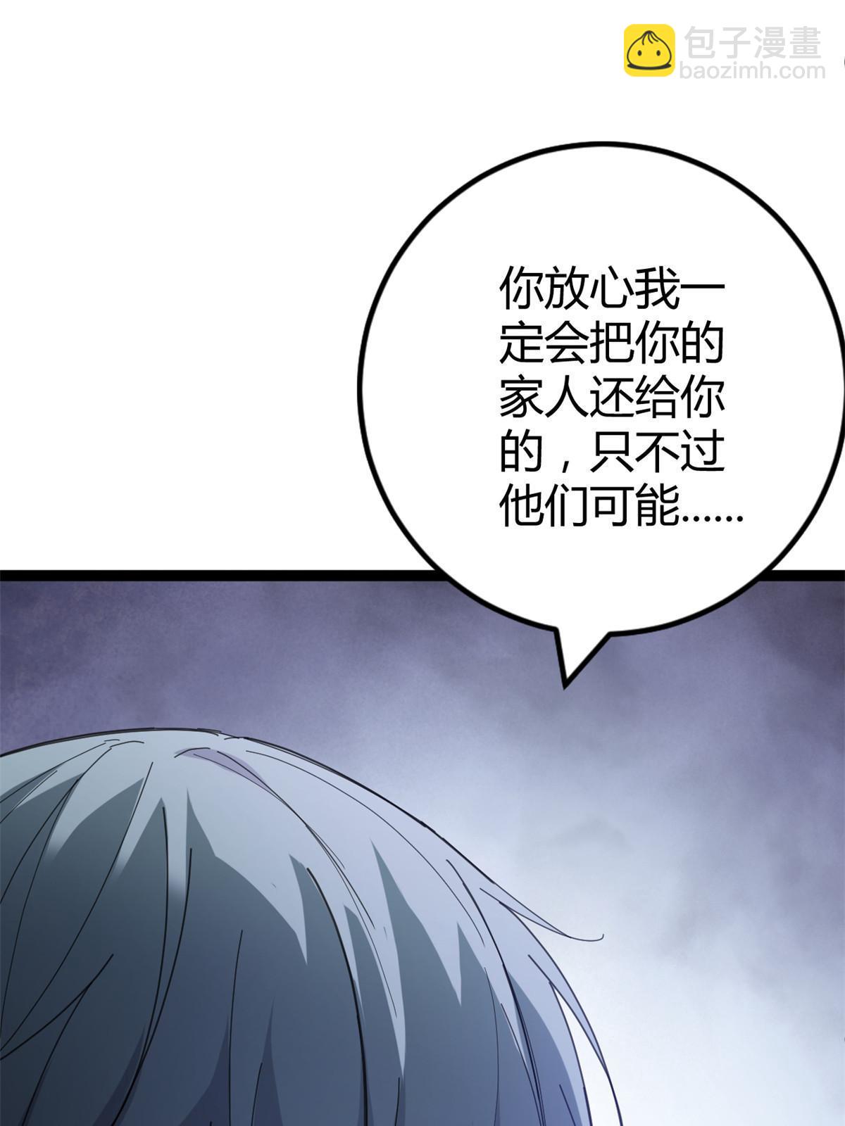 177 破灭的希望(1/2)-第179话