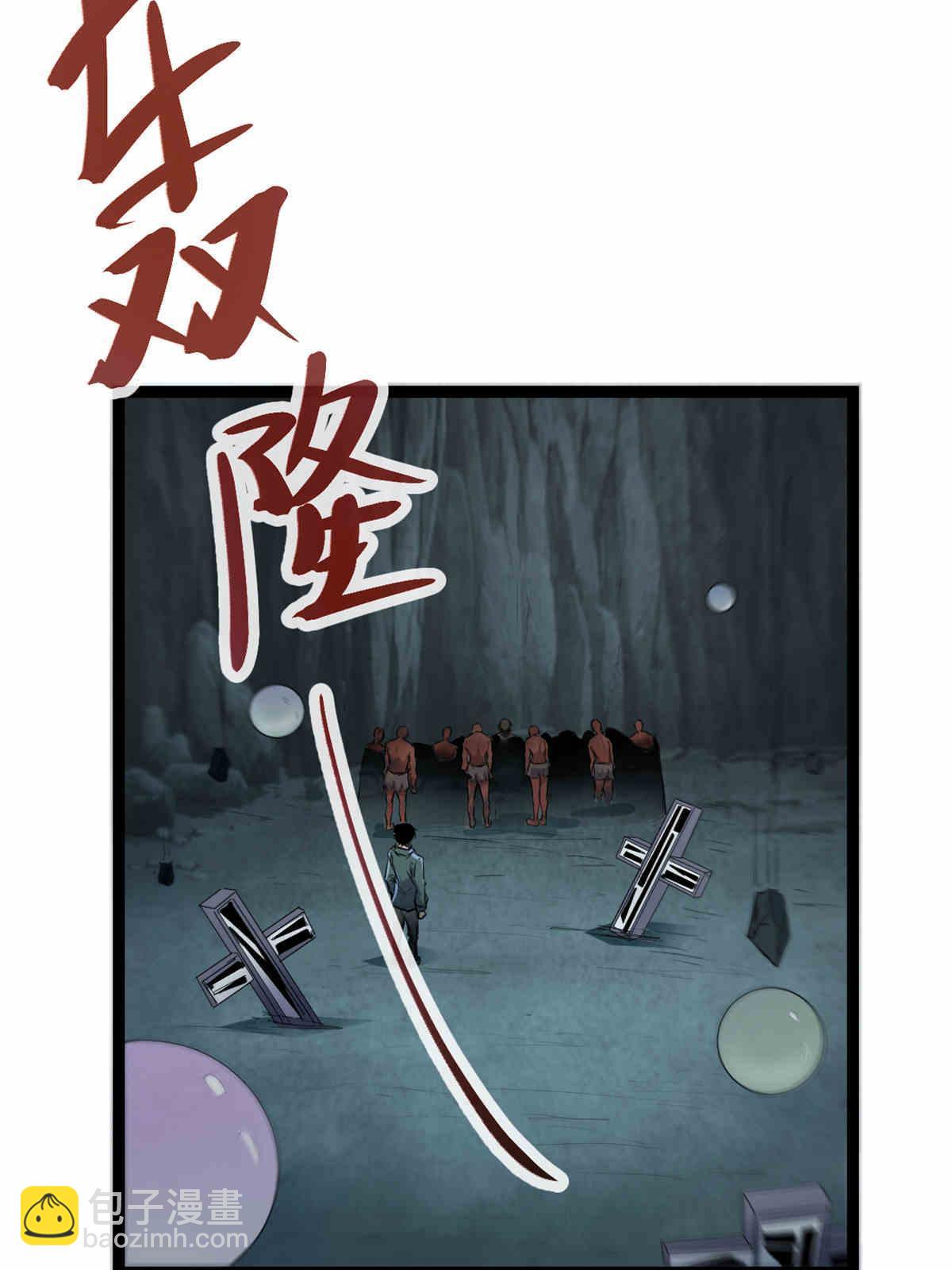 179 收服邪刀的仪式(1/2)-第181话