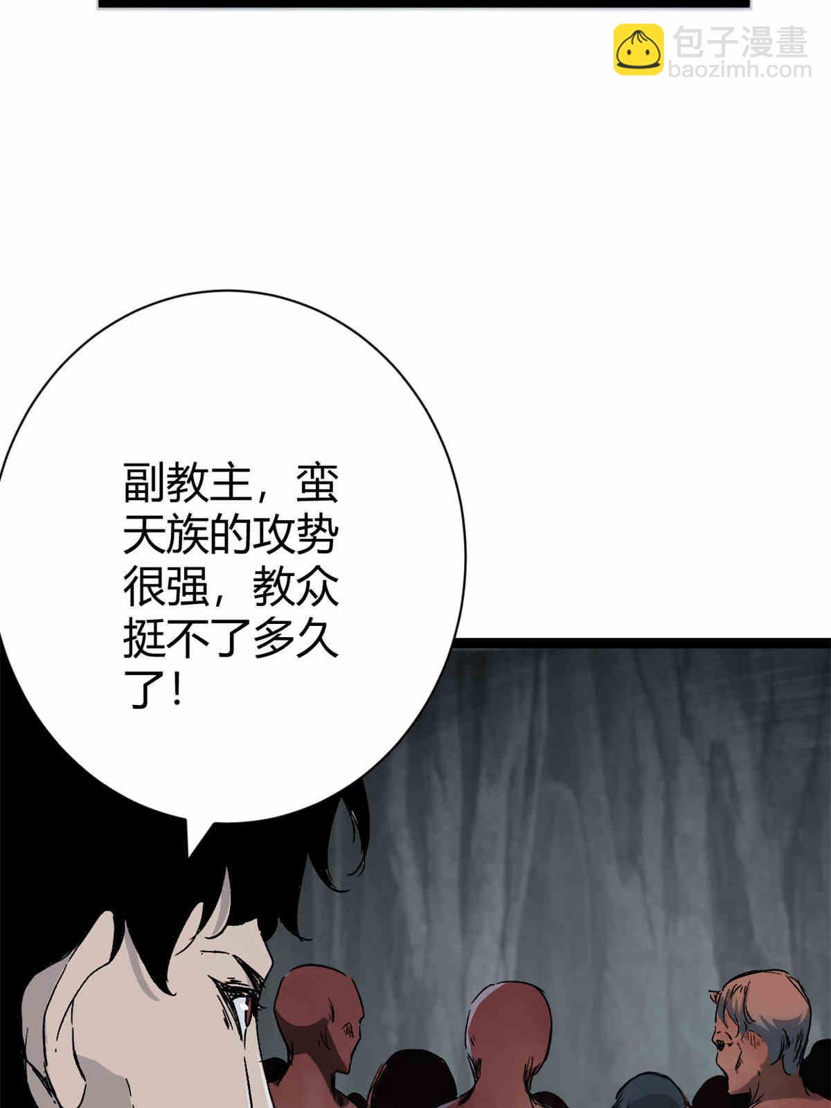 179 收服邪刀的仪式(1/2)-第181话