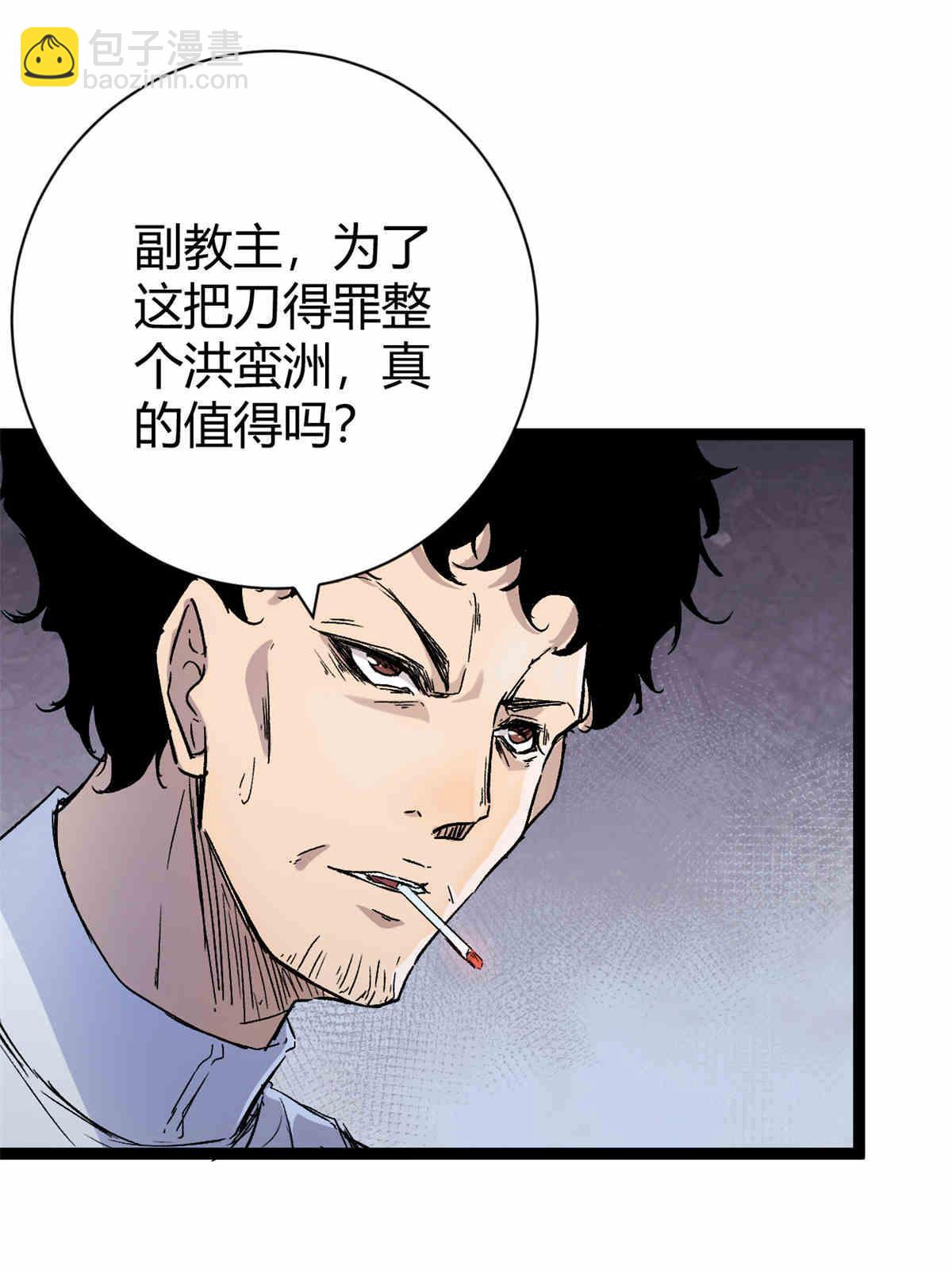 179 收服邪刀的仪式(1/2)-第181话