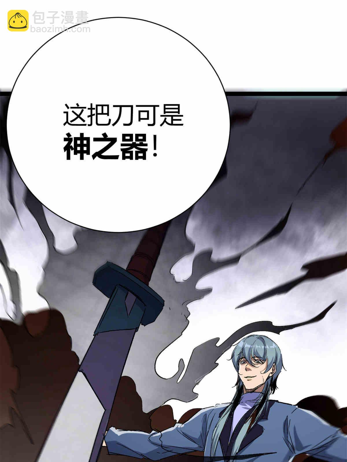 179 收服邪刀的仪式(1/2)-第181话
