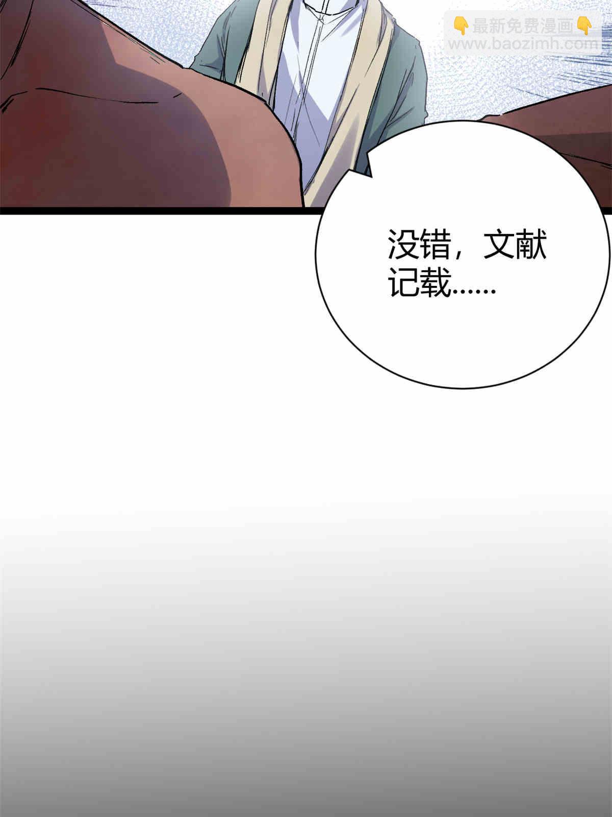 179 收服邪刀的仪式(1/2)-第181话