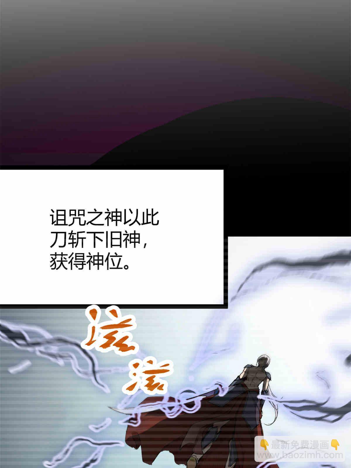 179 收服邪刀的仪式(1/2)-第181话