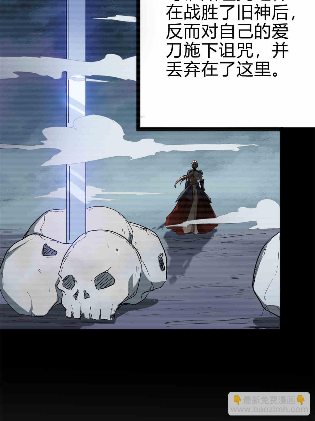 179 收服邪刀的仪式(1/2)-第181话