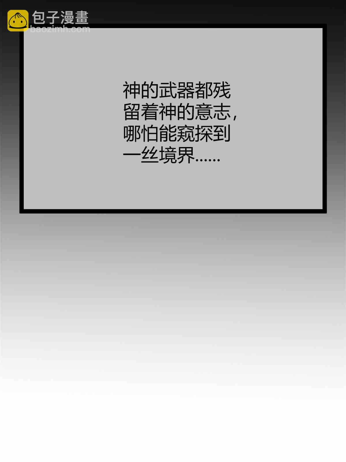 179 收服邪刀的仪式(1/2)-第181话