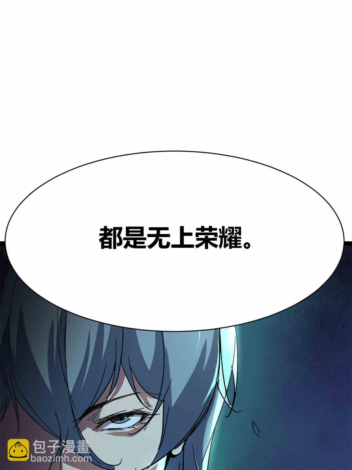 179 收服邪刀的仪式(1/2)-第181话