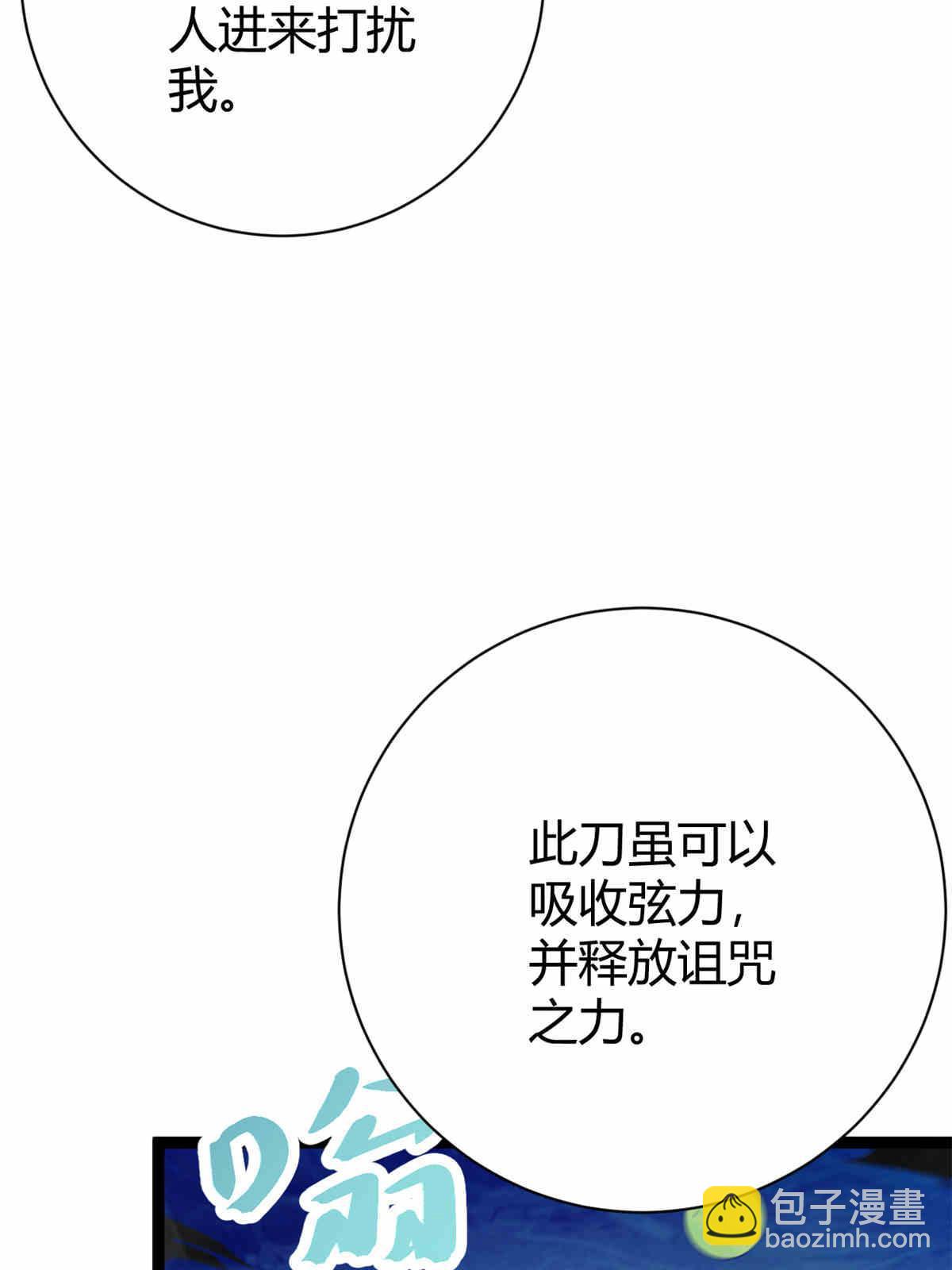179 收服邪刀的仪式(1/2)-第181话