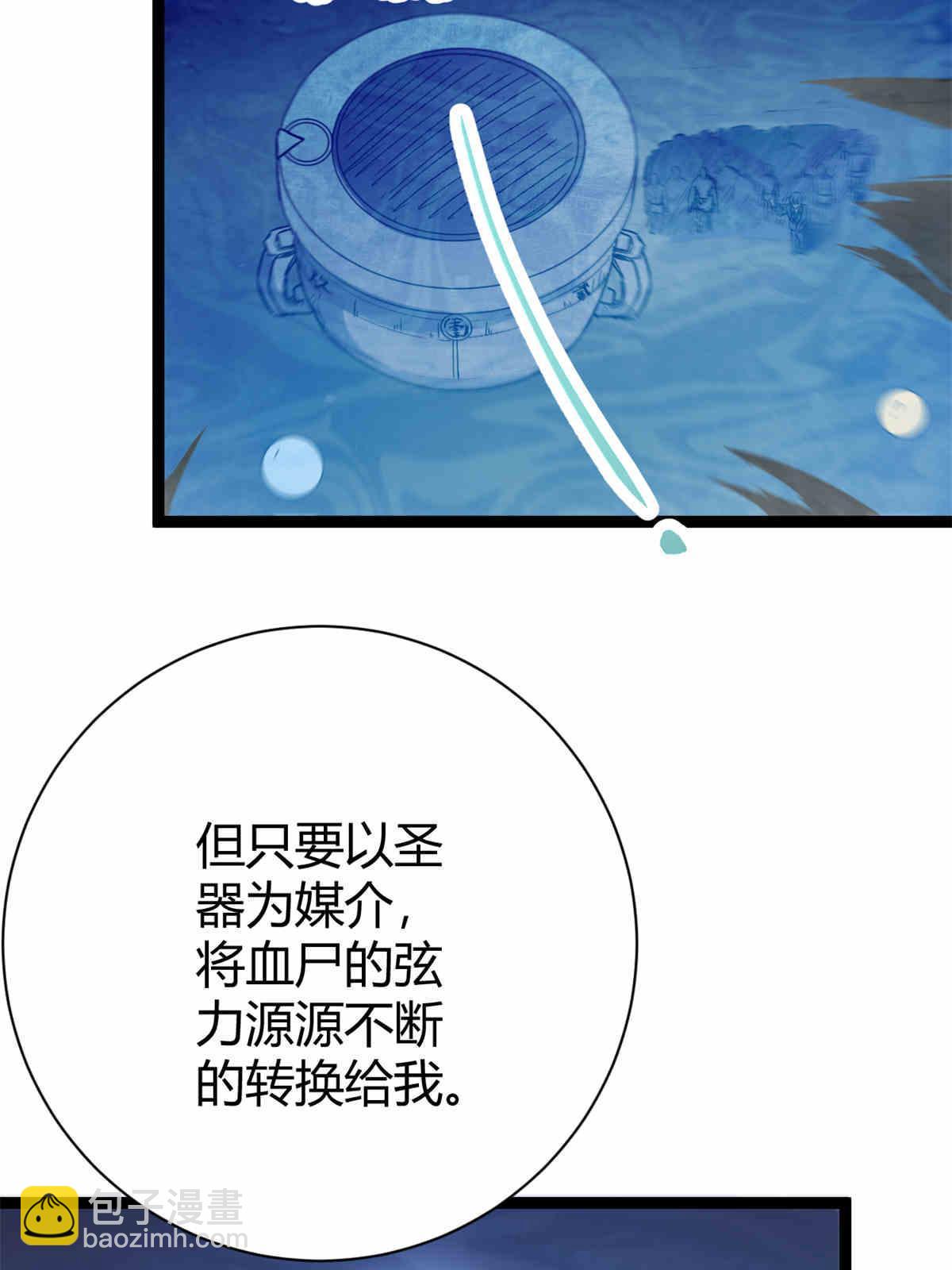 179 收服邪刀的仪式(1/2)-第181话
