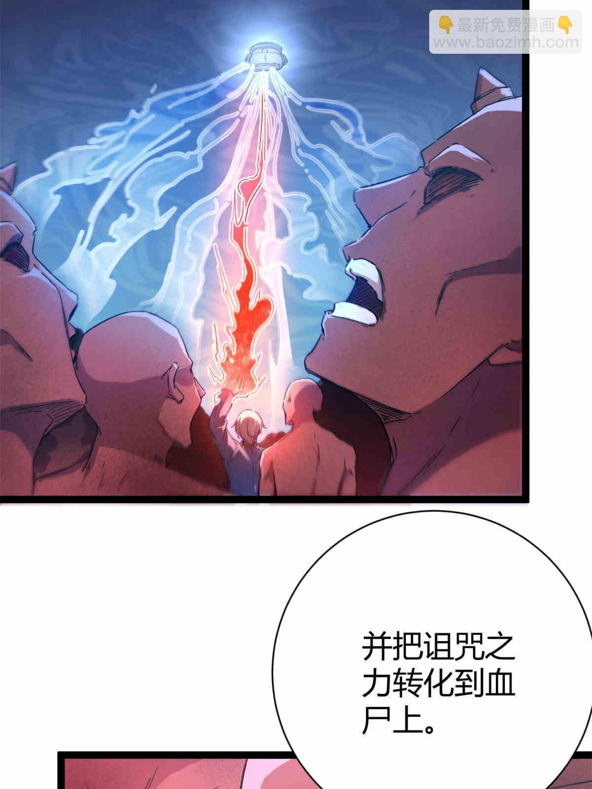 179 收服邪刀的仪式(1/2)-第181话