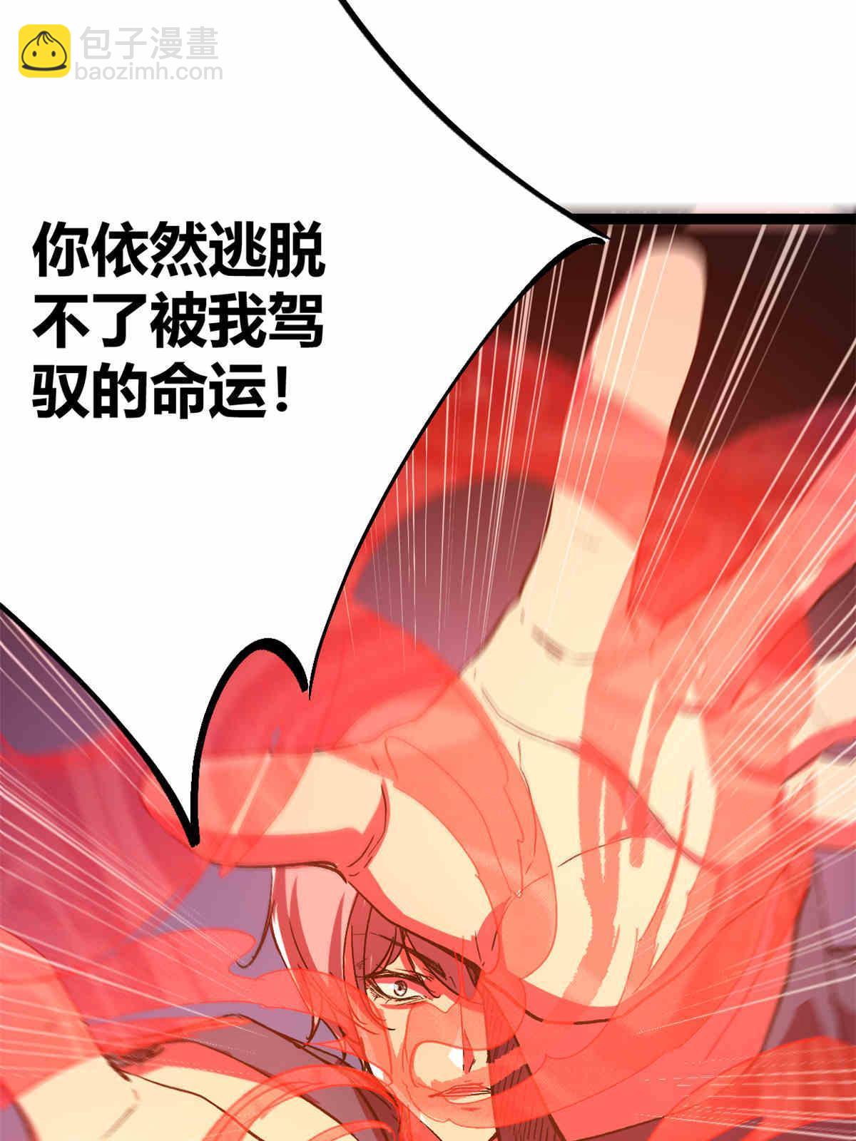 179 收服邪刀的仪式(1/2)-第181话