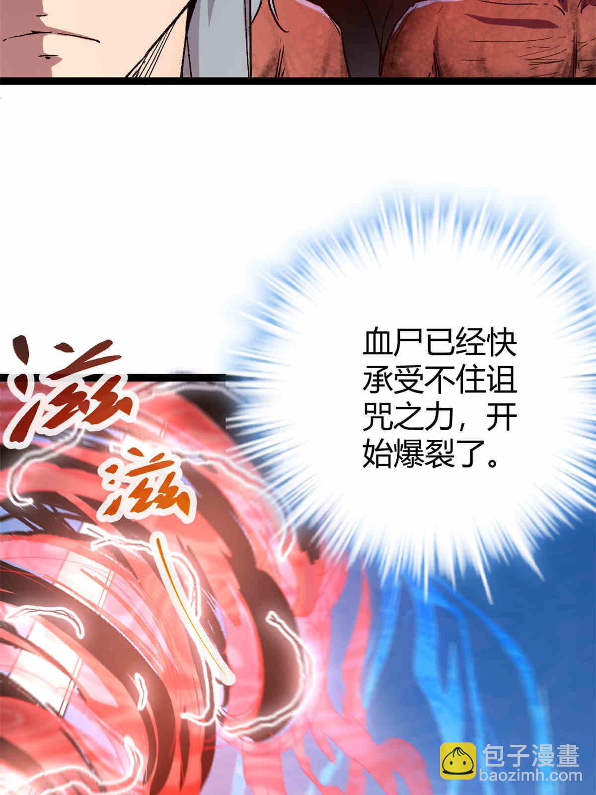 179 收服邪刀的仪式(1/2)-第181话