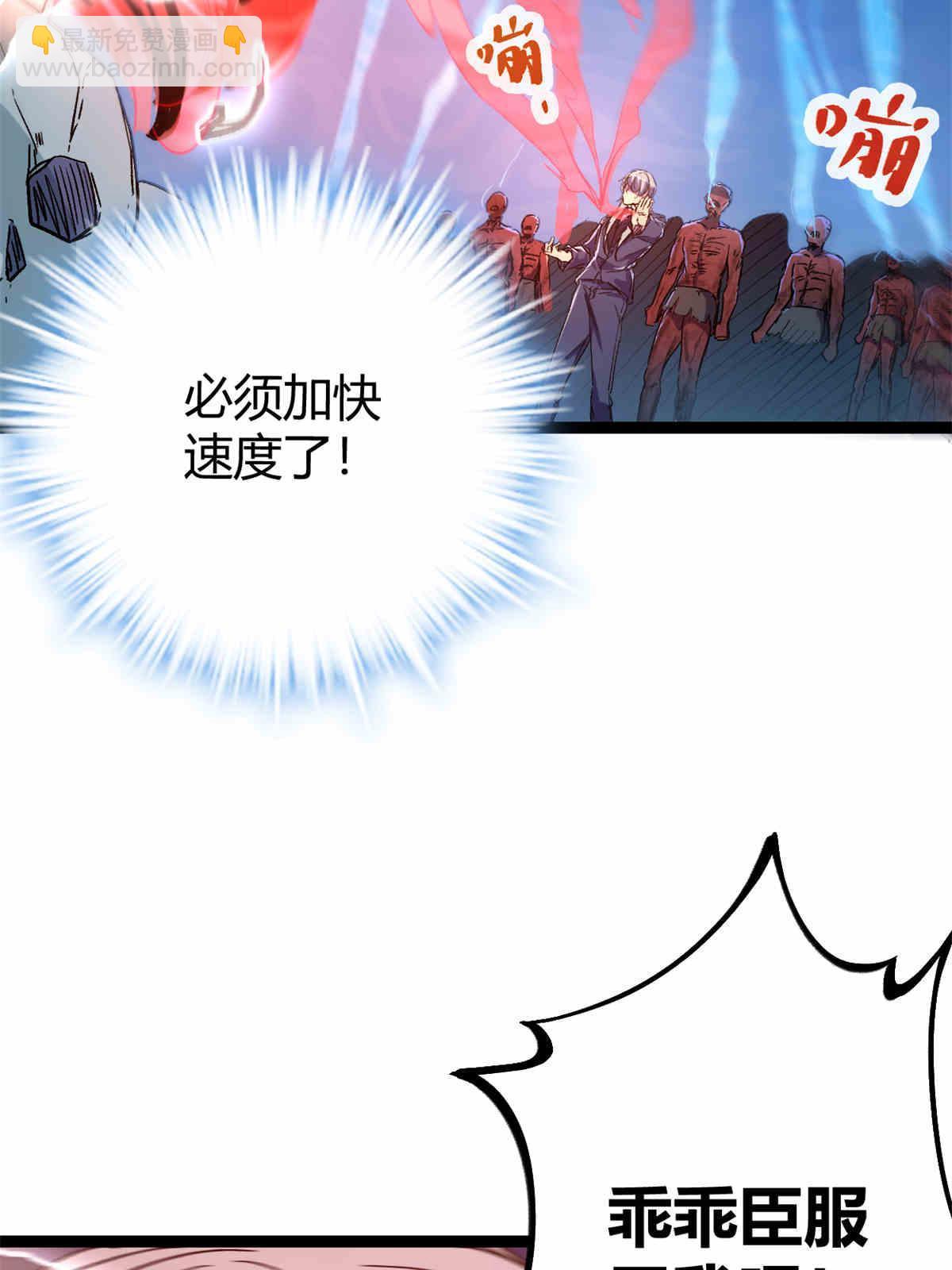 179 收服邪刀的仪式(1/2)-第181话