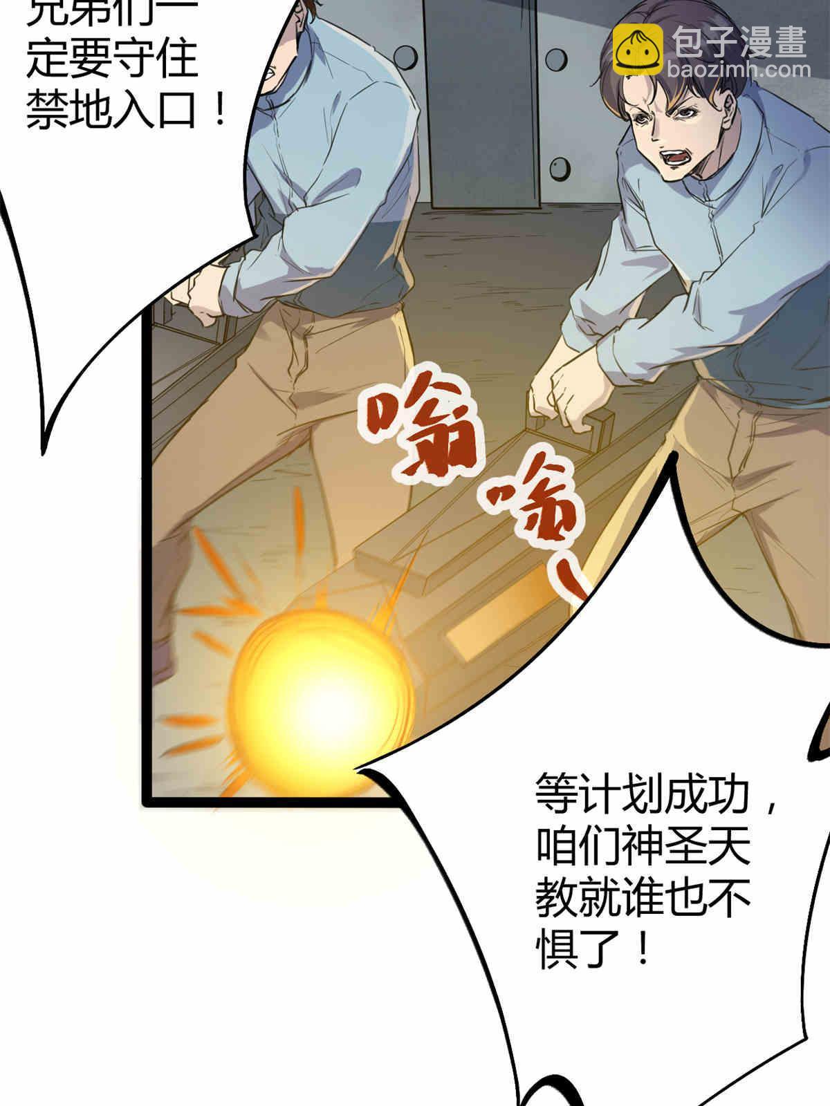 179 收服邪刀的仪式(1/2)-第181话