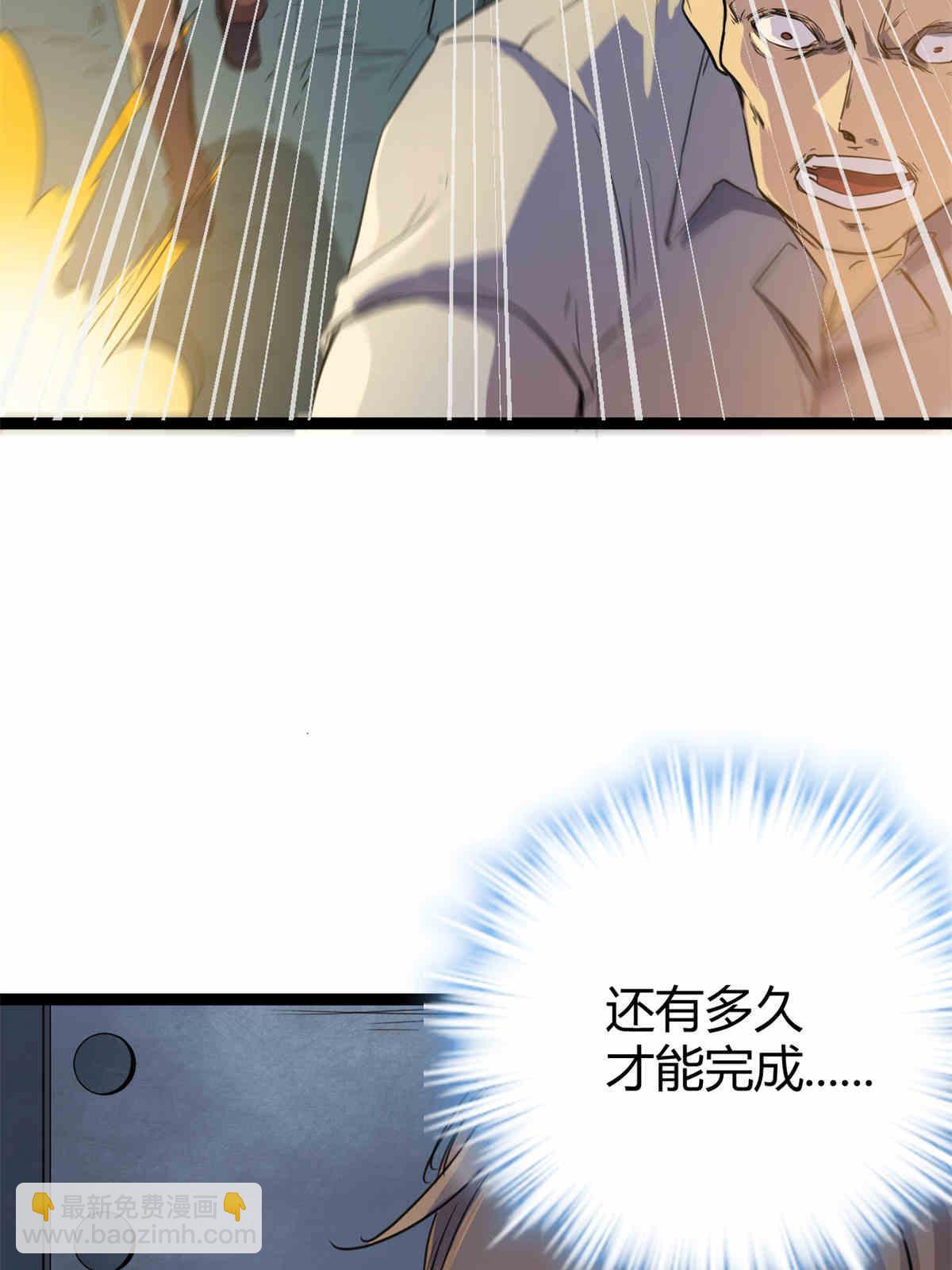 179 收服邪刀的仪式(1/2)-第181话
