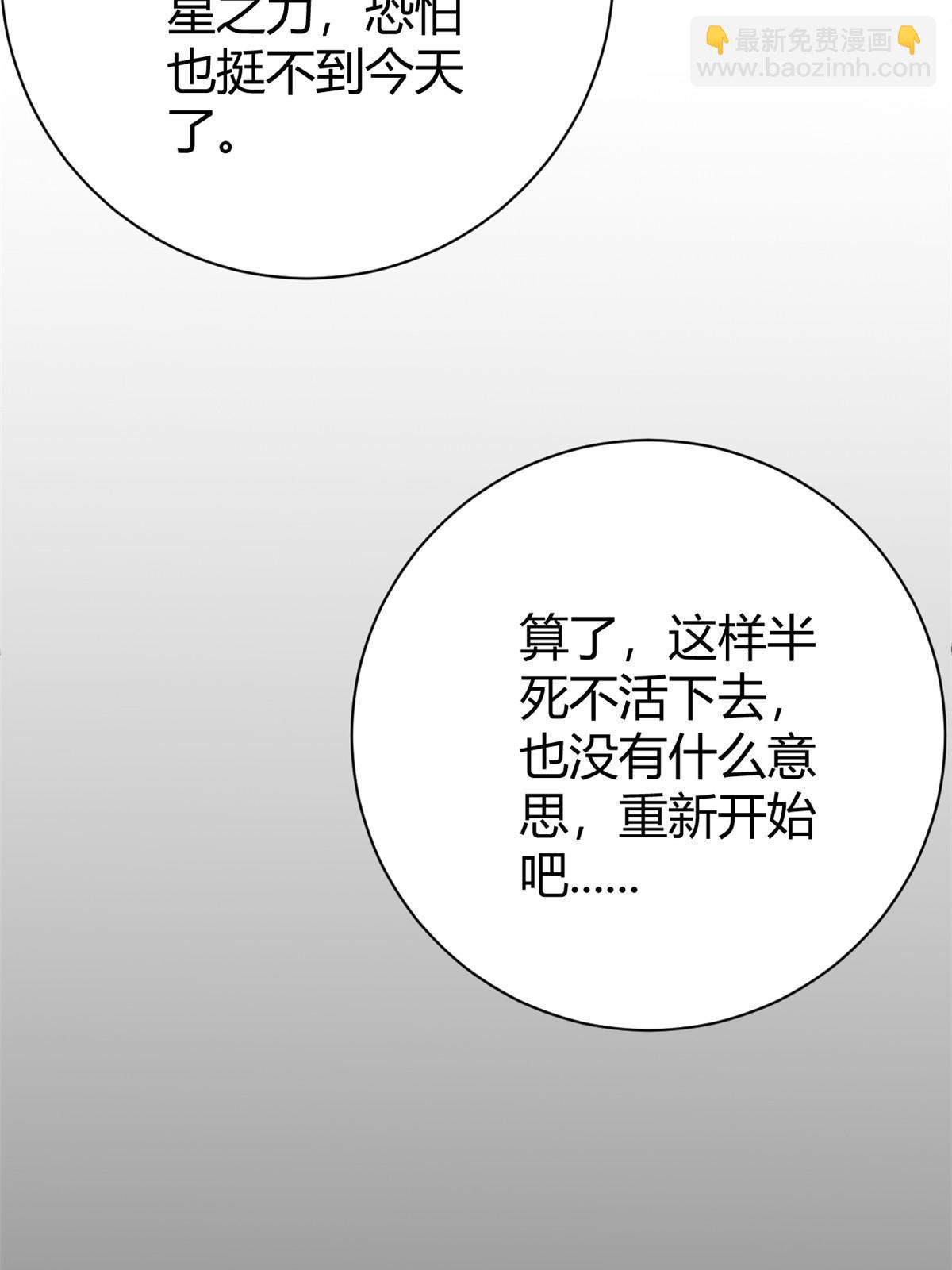 181 邪刀认主(1/2)-第183话
