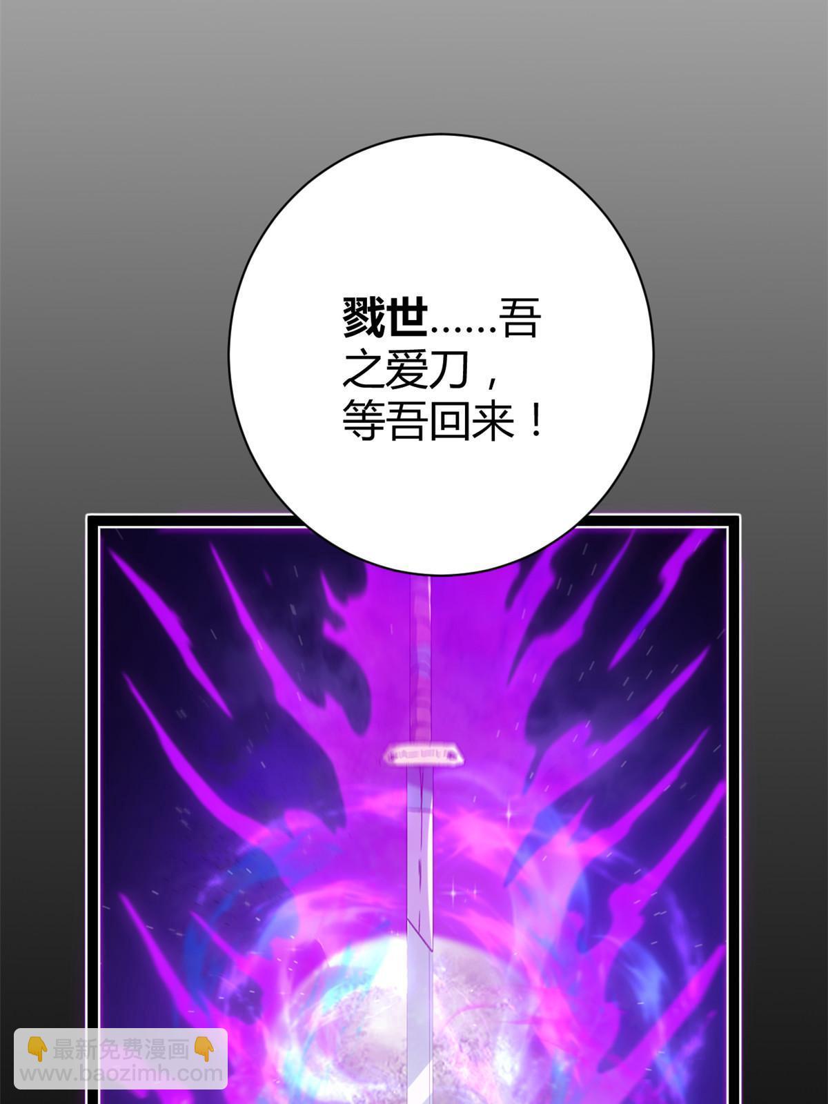 181 邪刀认主(1/2)-第183话