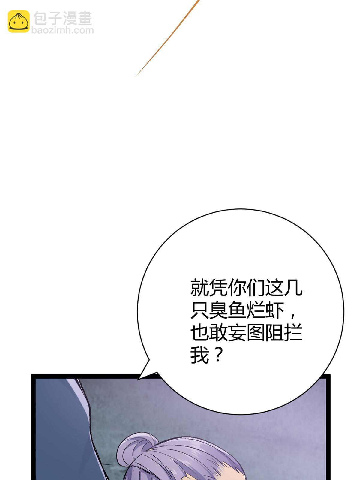 181 邪刀认主(1/2)-第183话