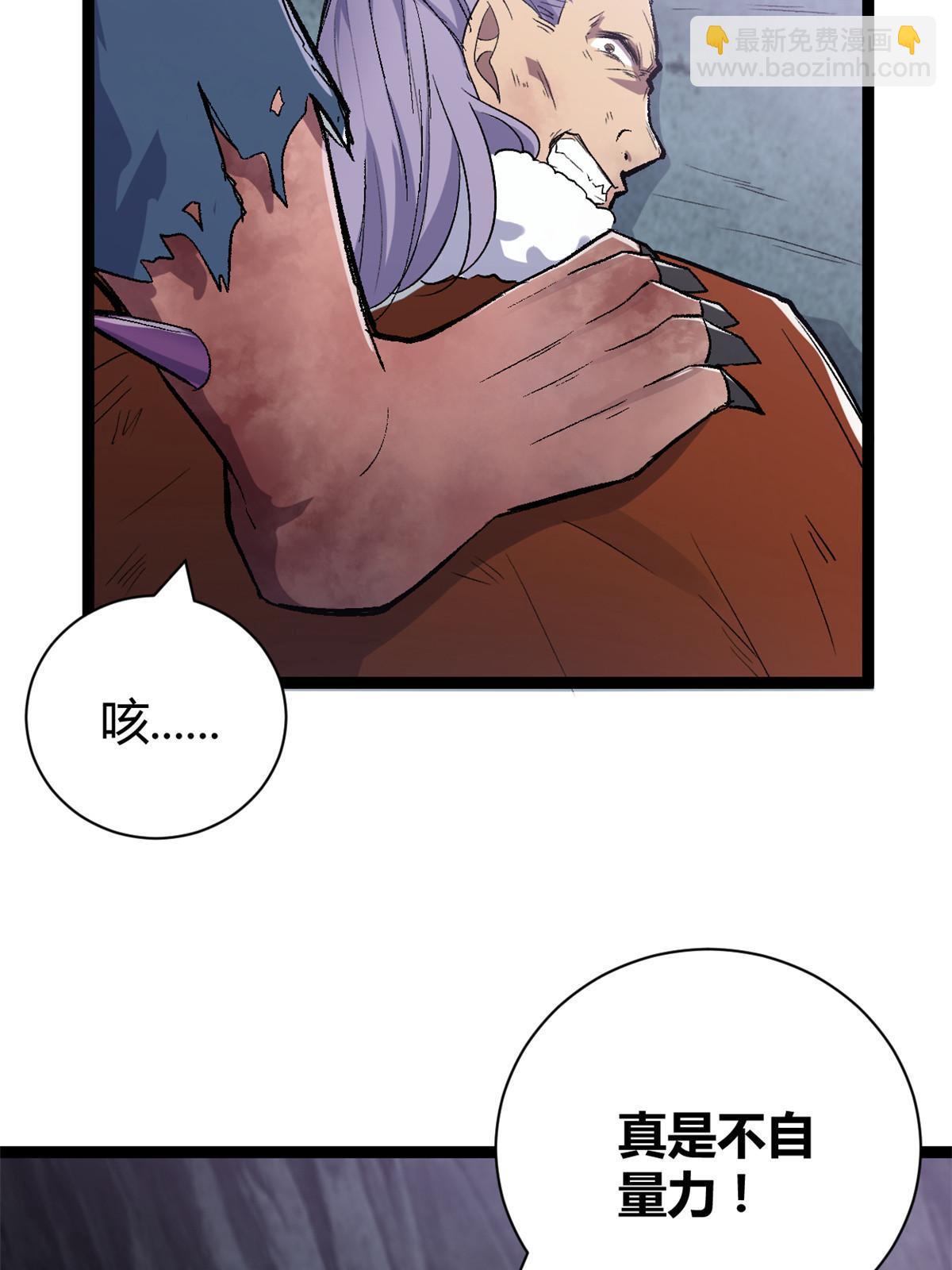 181 邪刀认主(1/2)-第183话