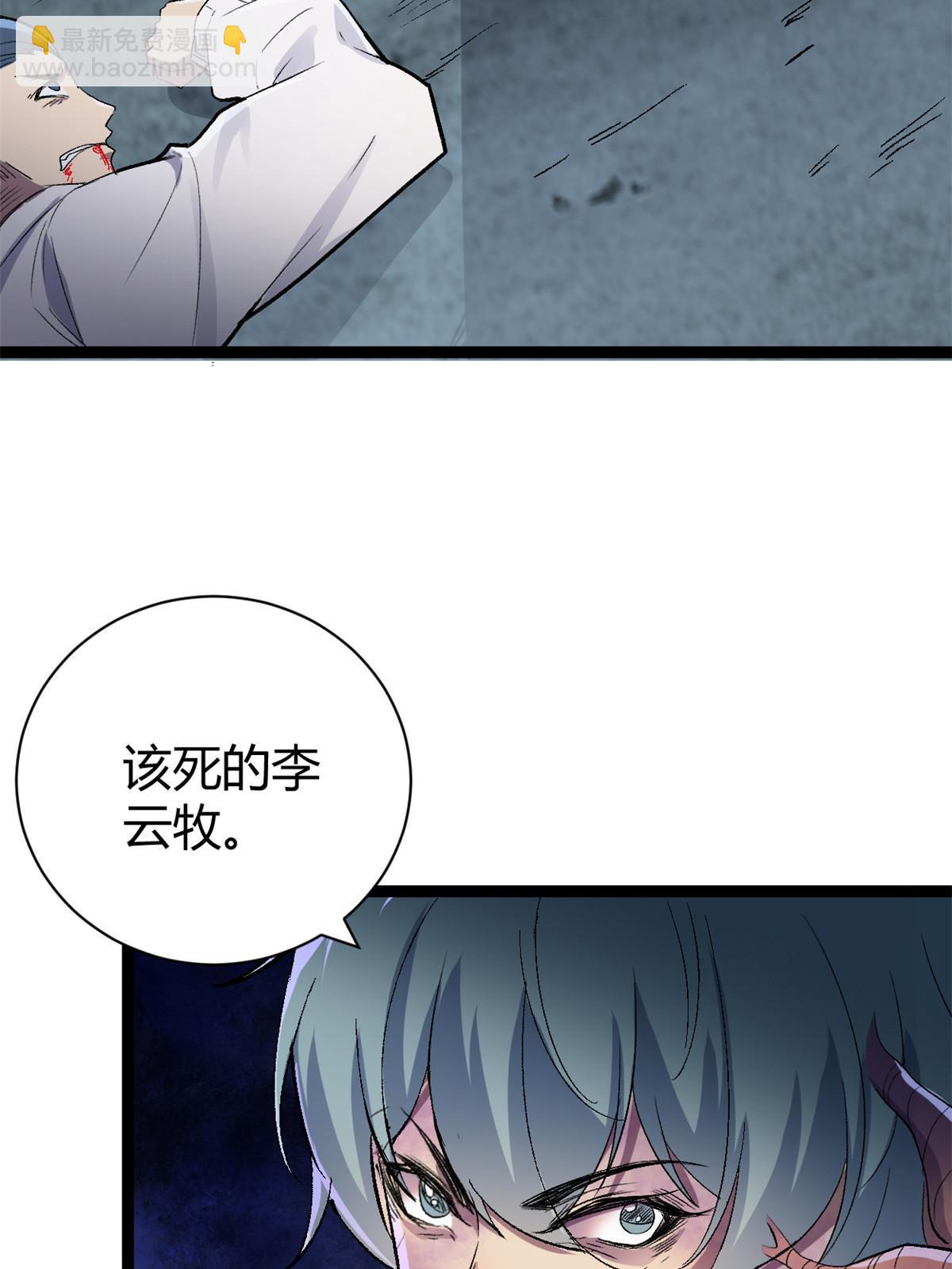 181 邪刀认主(1/2)-第183话