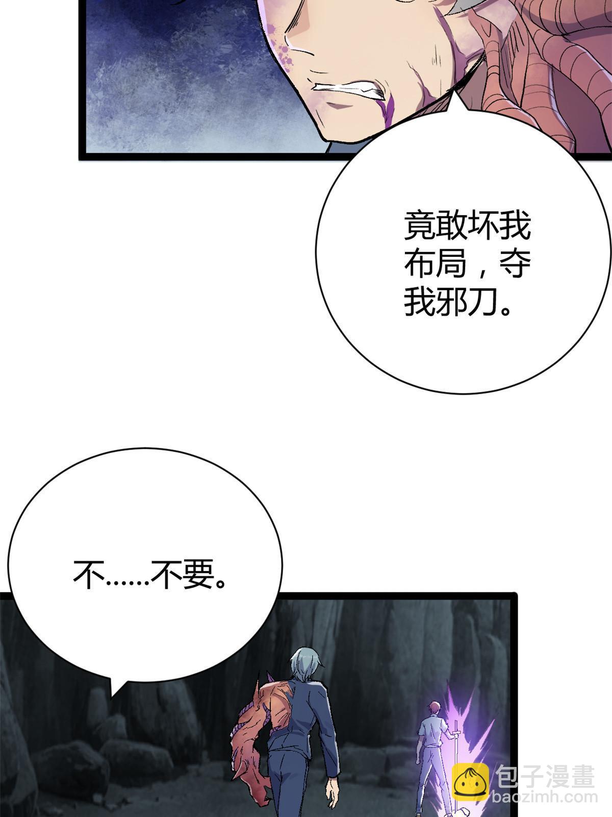 181 邪刀认主(1/2)-第183话
