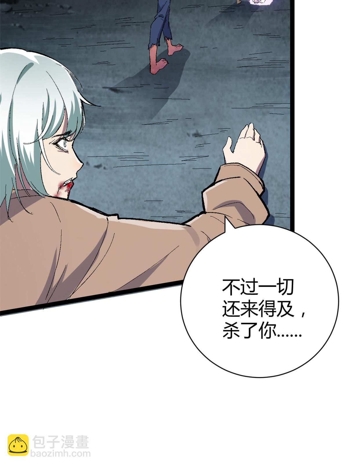 181 邪刀认主(1/2)-第183话