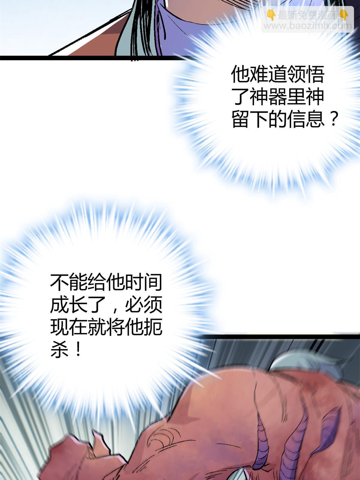 181 邪刀认主(1/2)-第183话