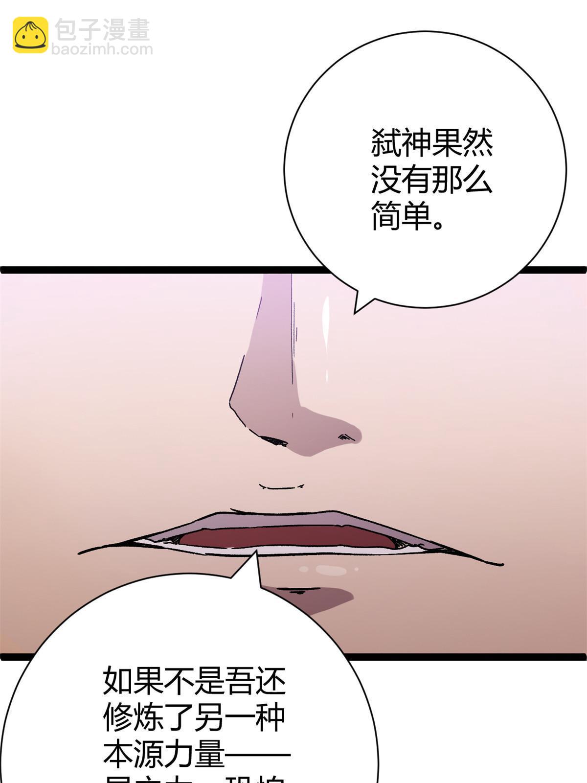 181 邪刀认主(1/2)-第183话