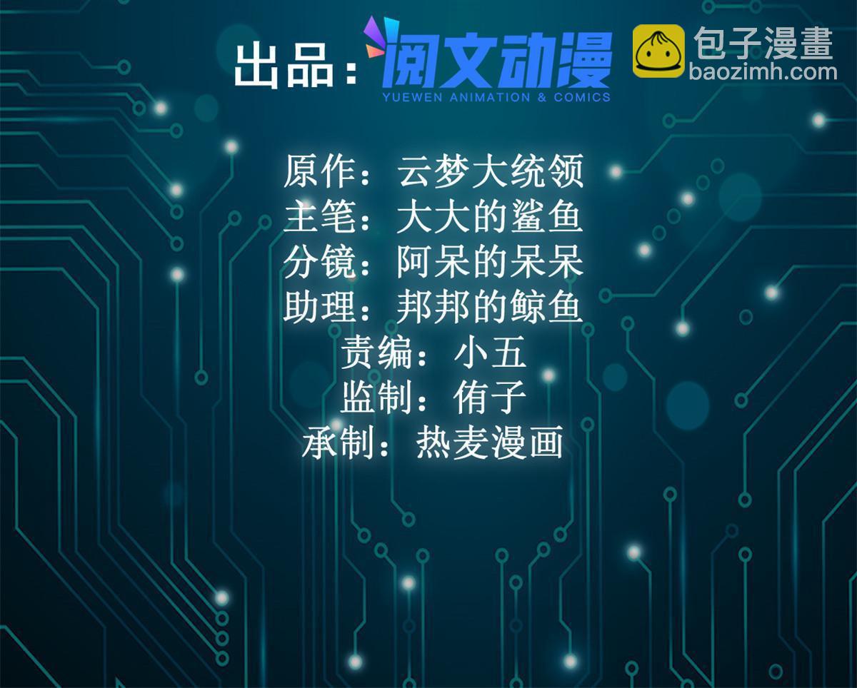 183 准备受死吧！！(1/2)-第185话