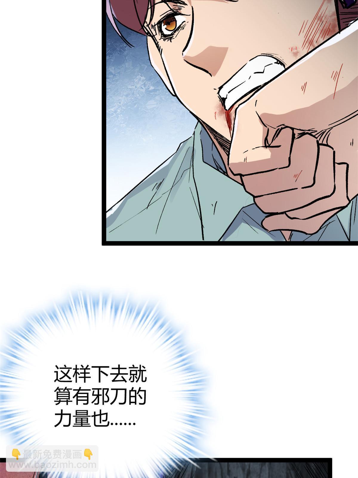 183 准备受死吧！！(1/2)-第185话