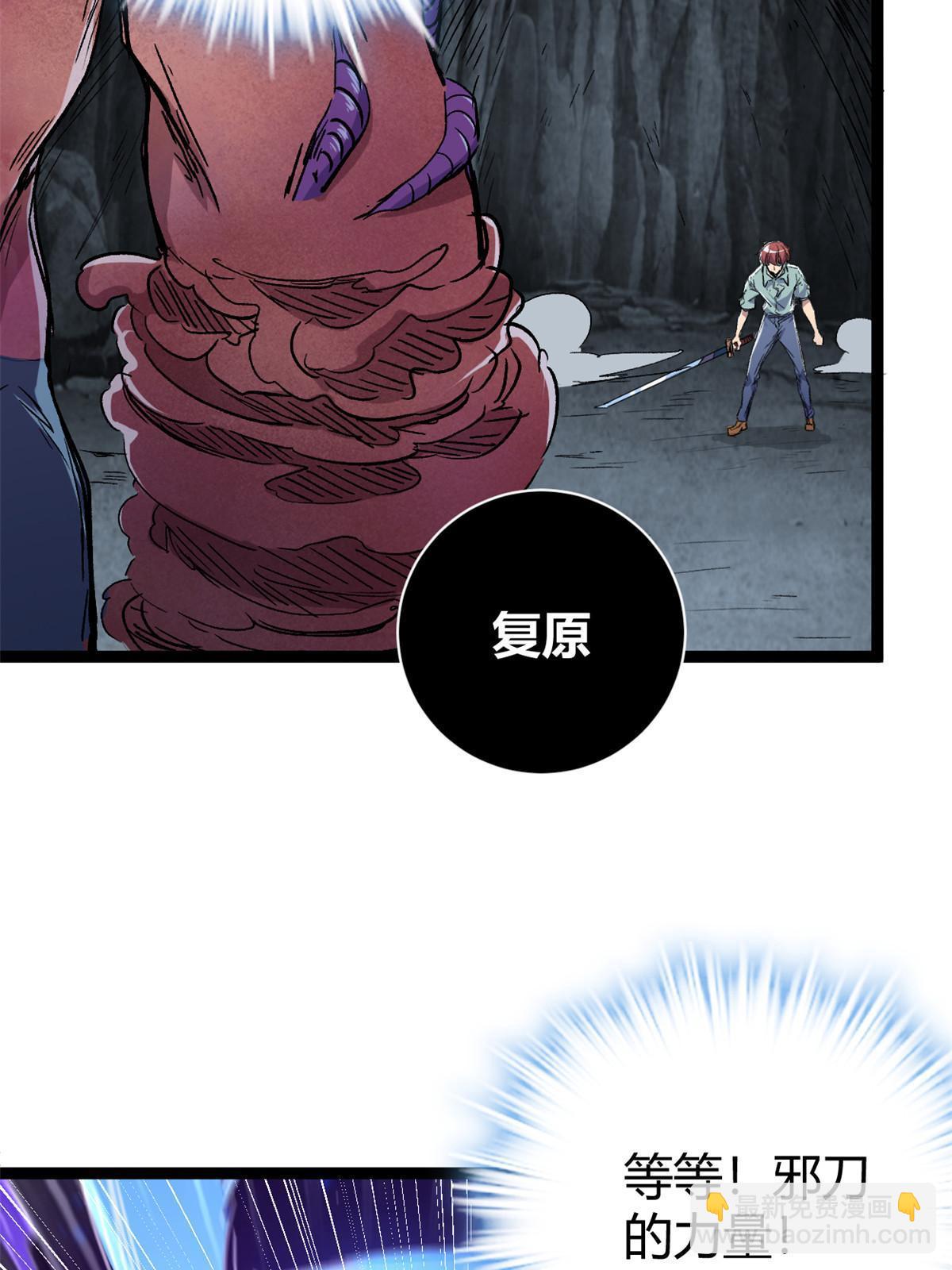 183 准备受死吧！！(1/2)-第185话