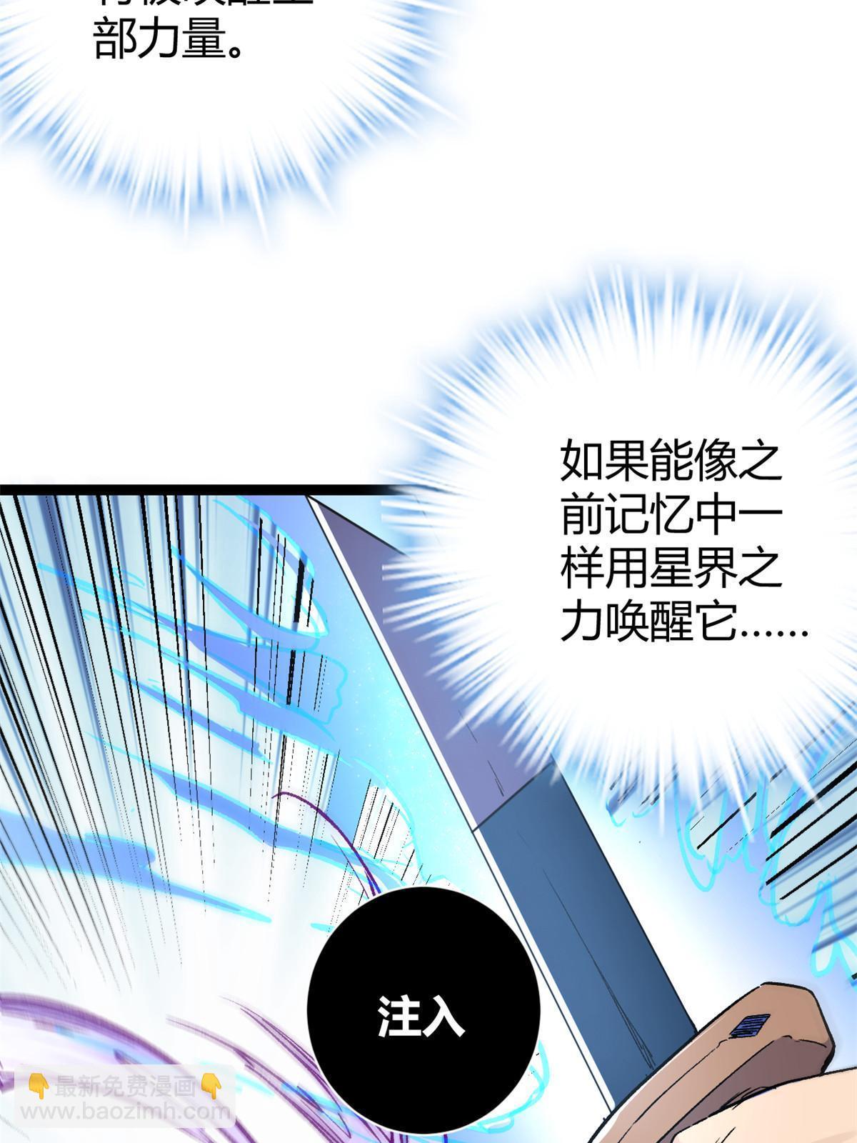 183 准备受死吧！！(1/2)-第185话
