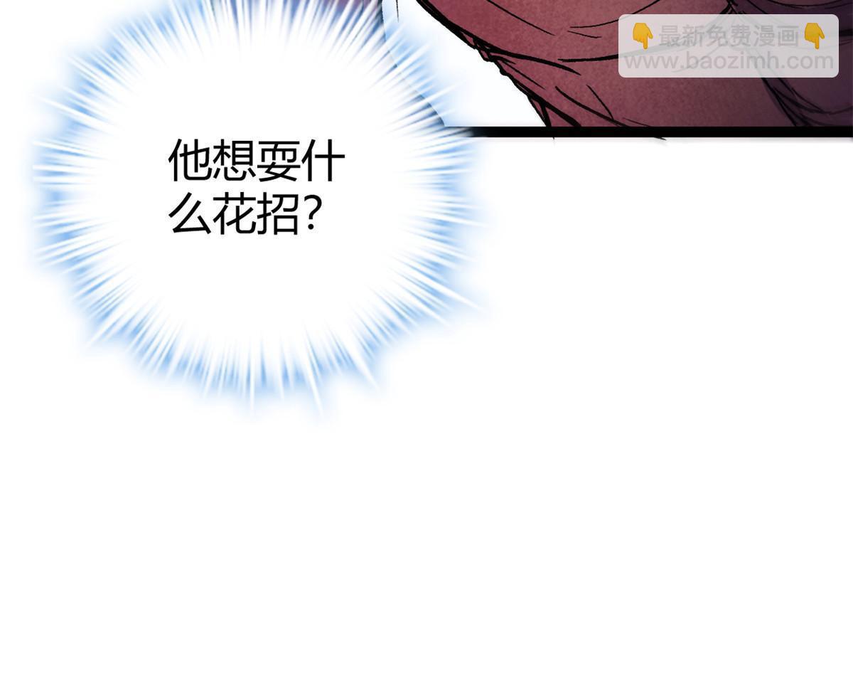 183 准备受死吧！！(1/2)-第185话