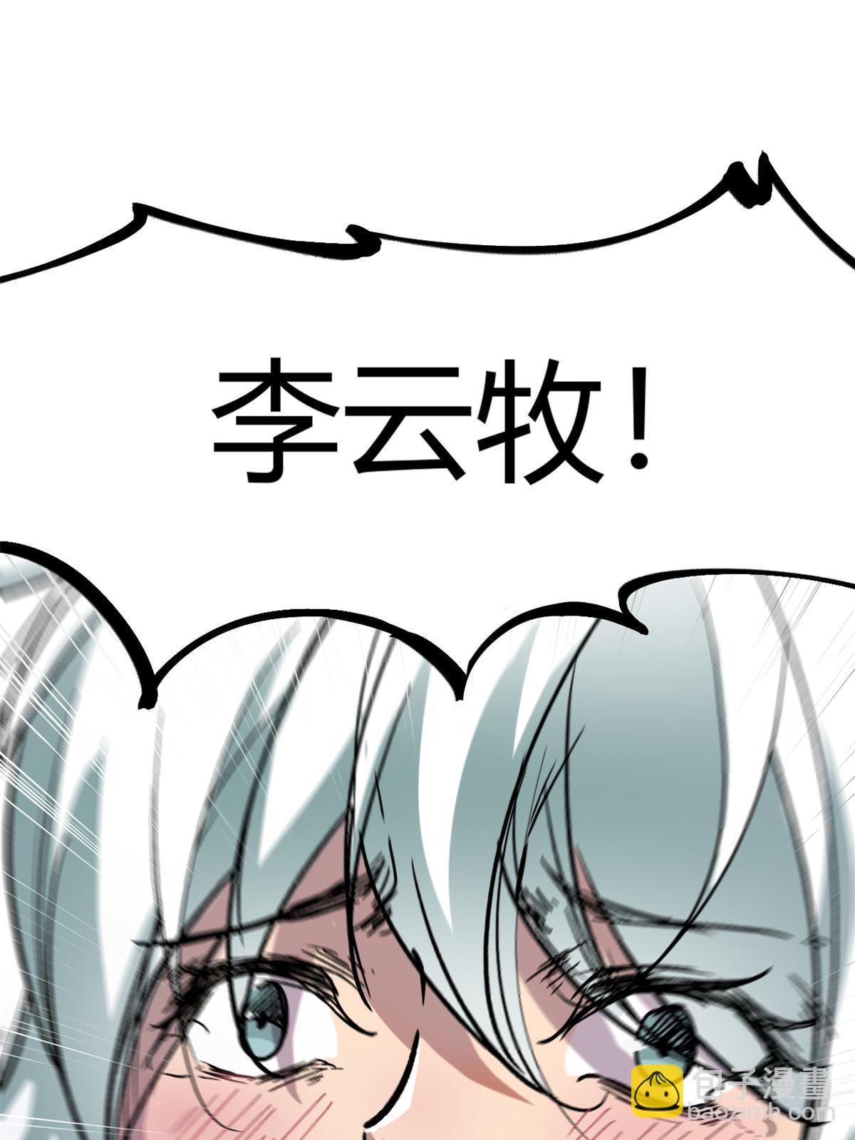 183 准备受死吧！！(1/2)-第185话