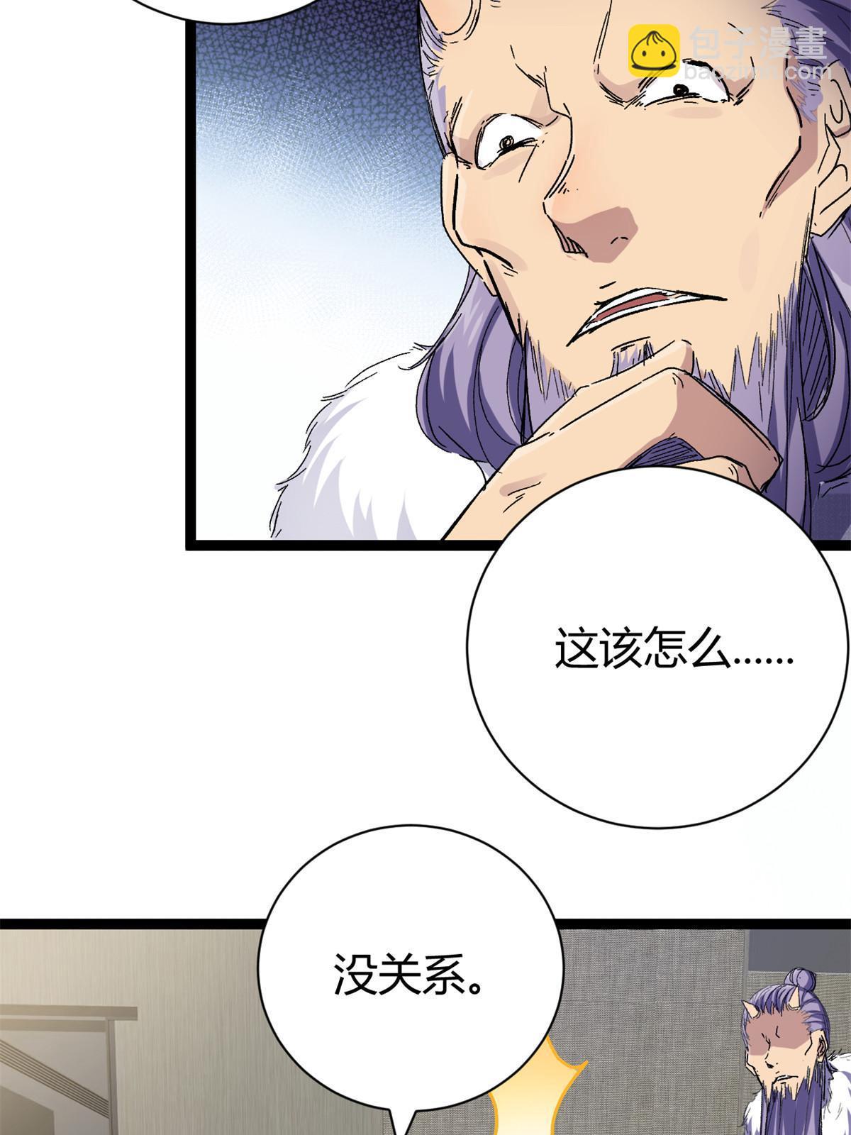 185 再见了，洪蛮洲(1/2)-第187话