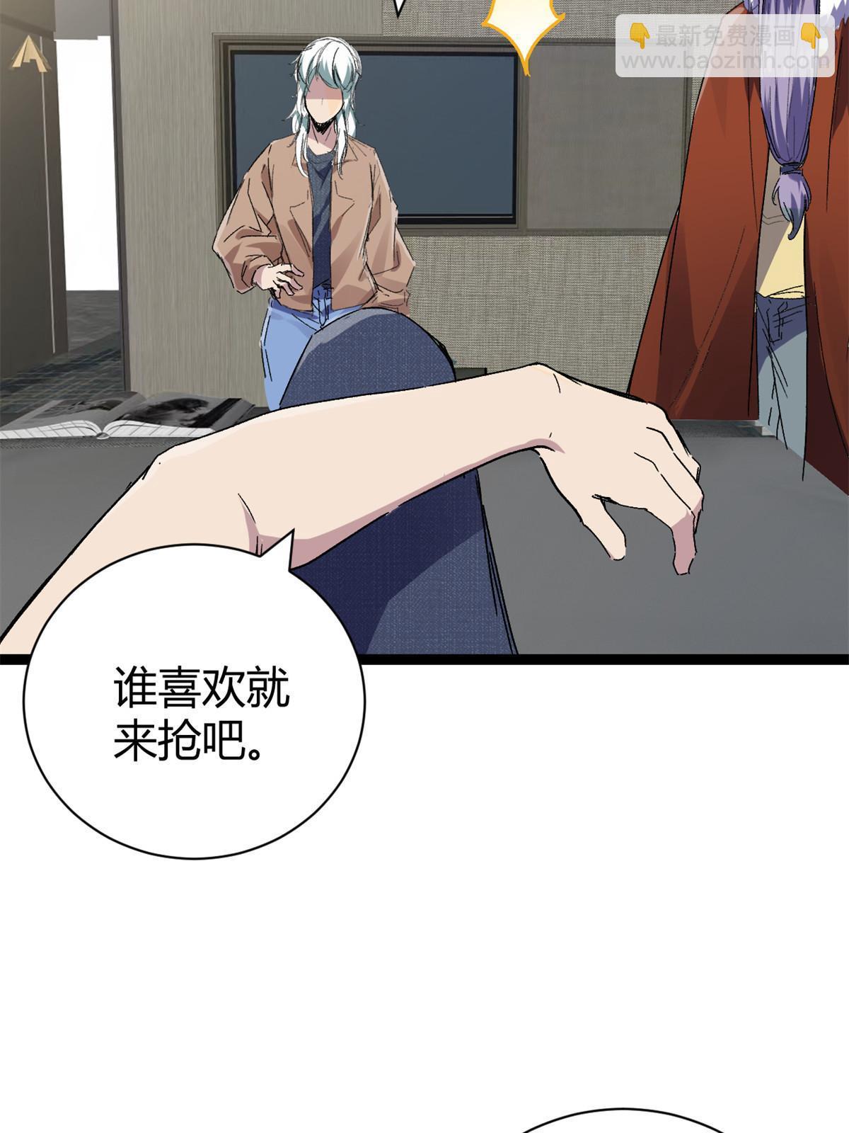 185 再见了，洪蛮洲(1/2)-第187话