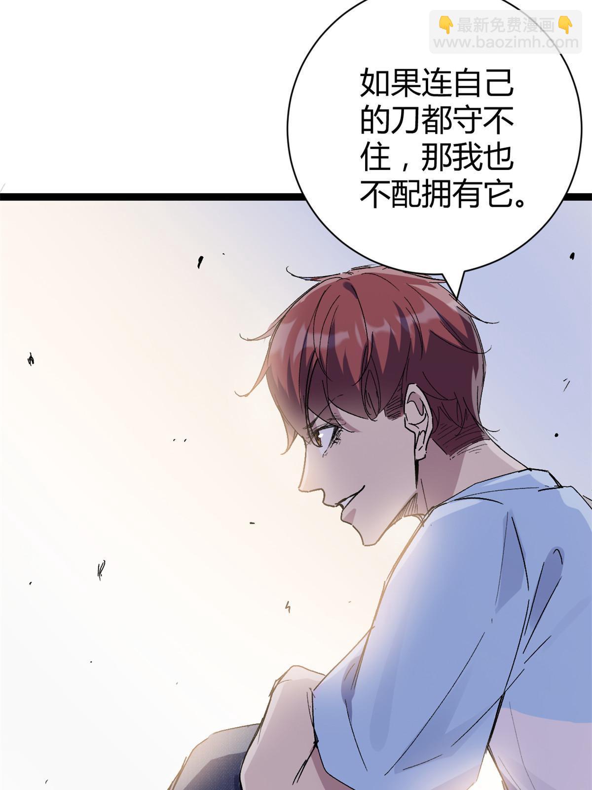 185 再见了，洪蛮洲(1/2)-第187话