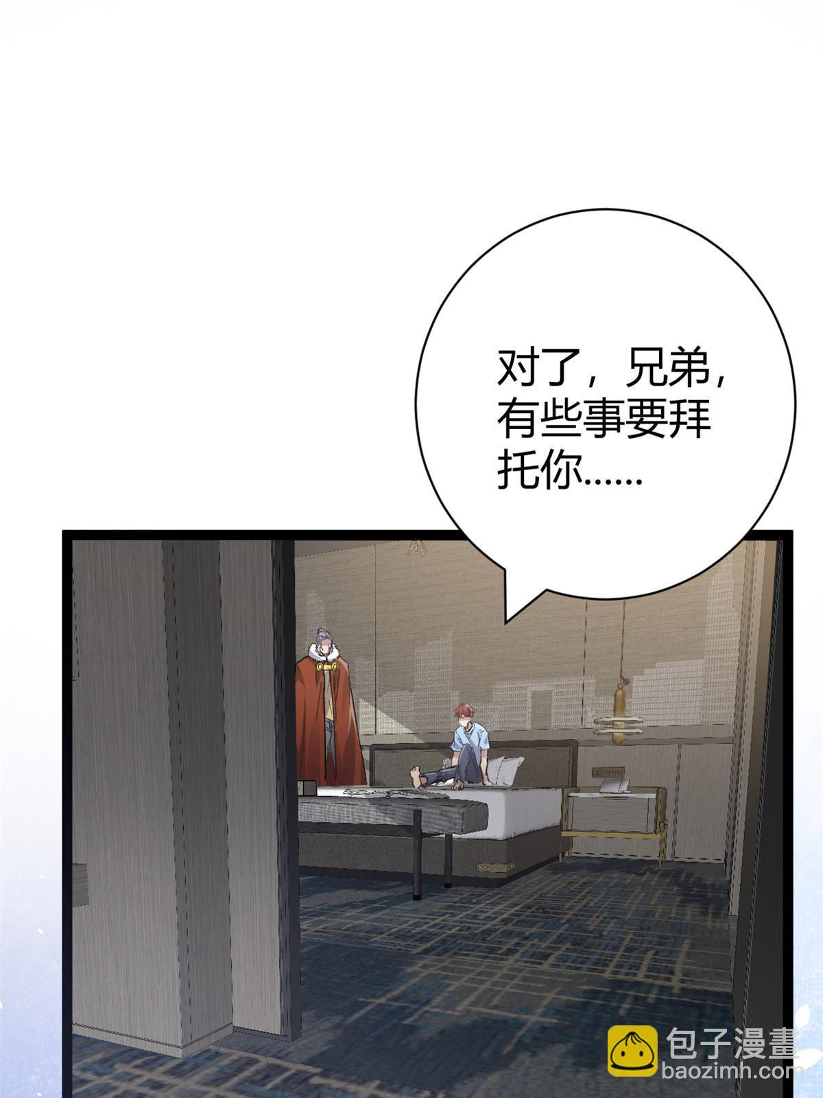 185 再见了，洪蛮洲(1/2)-第187话