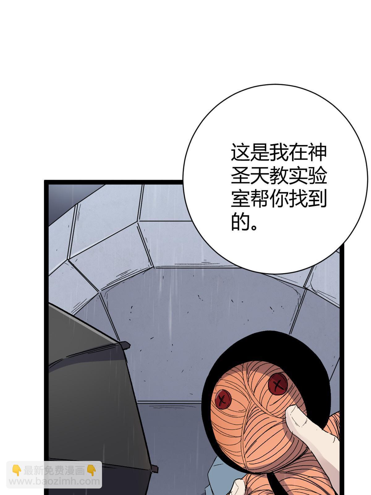 185 再见了，洪蛮洲(1/2)-第187话