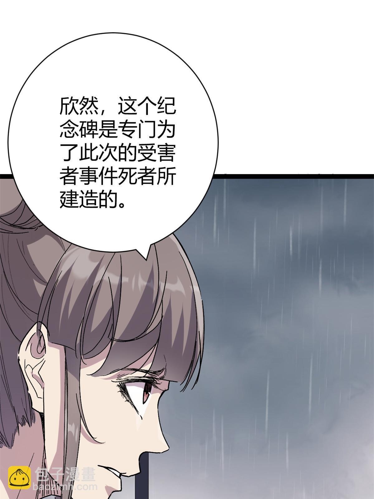 185 再见了，洪蛮洲(1/2)-第187话