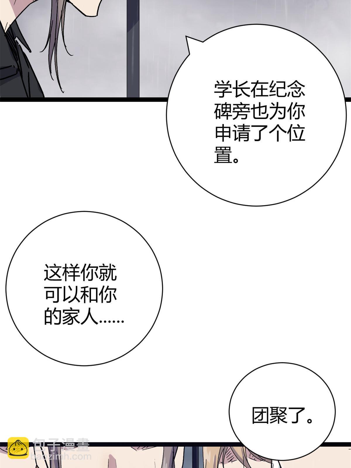 185 再见了，洪蛮洲(1/2)-第187话