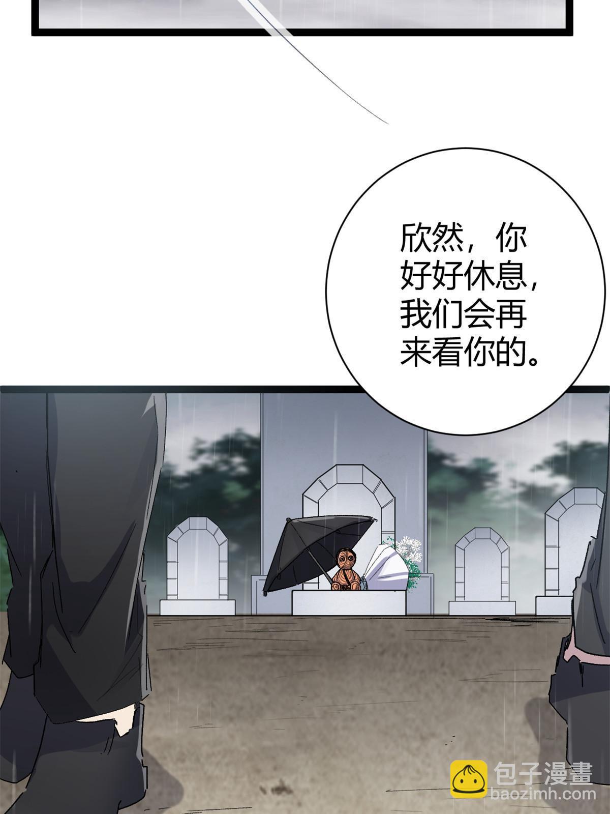 185 再见了，洪蛮洲(1/2)-第187话