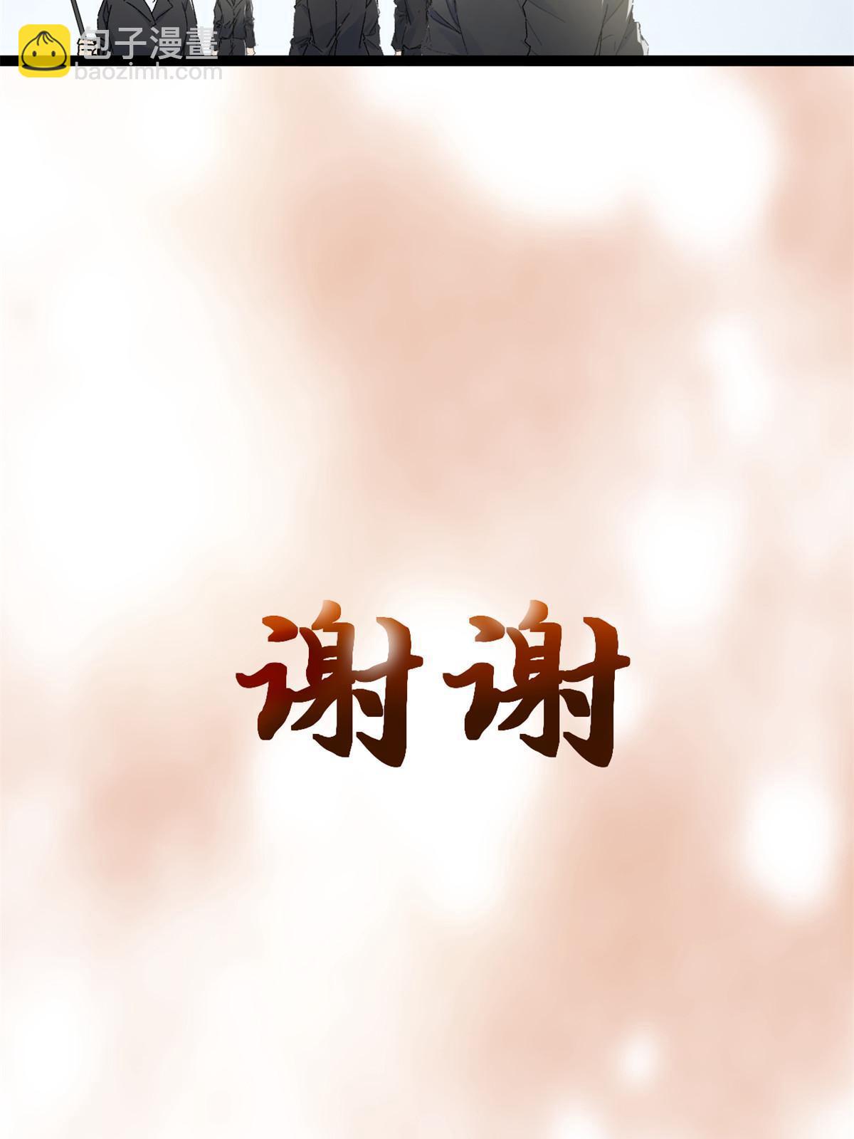 185 再见了，洪蛮洲(1/2)-第187话