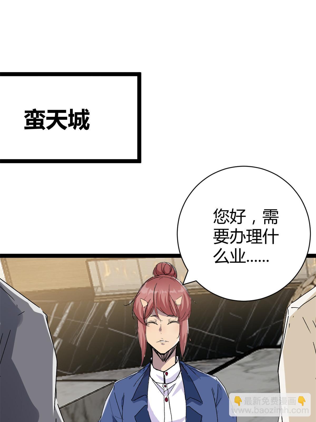 185 再见了，洪蛮洲(1/2)-第187话
