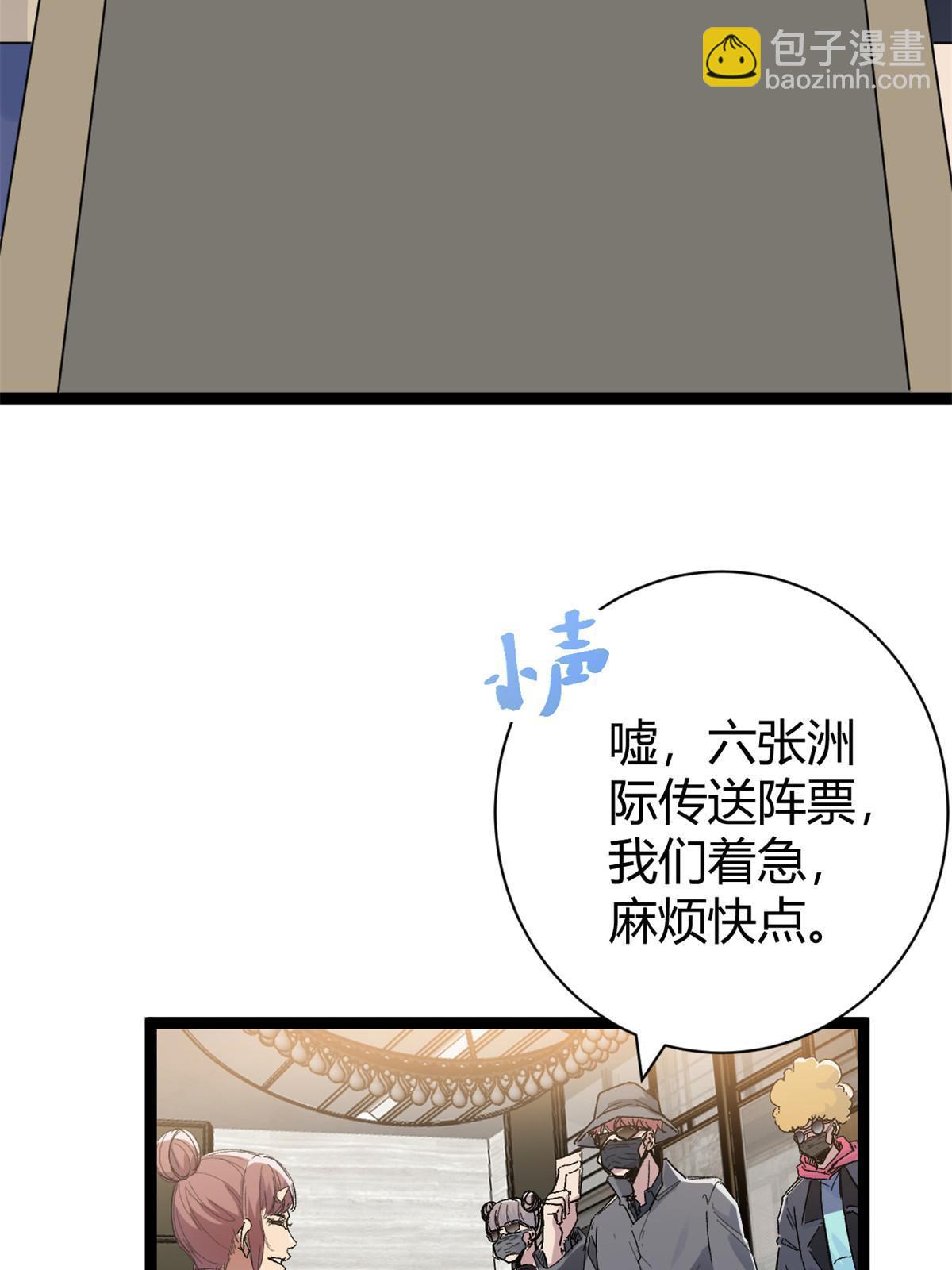 185 再见了，洪蛮洲(1/2)-第187话