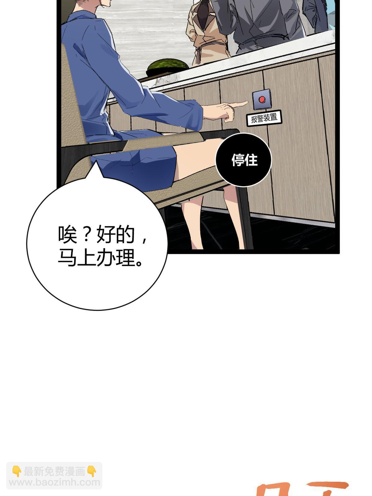 185 再见了，洪蛮洲(1/2)-第187话