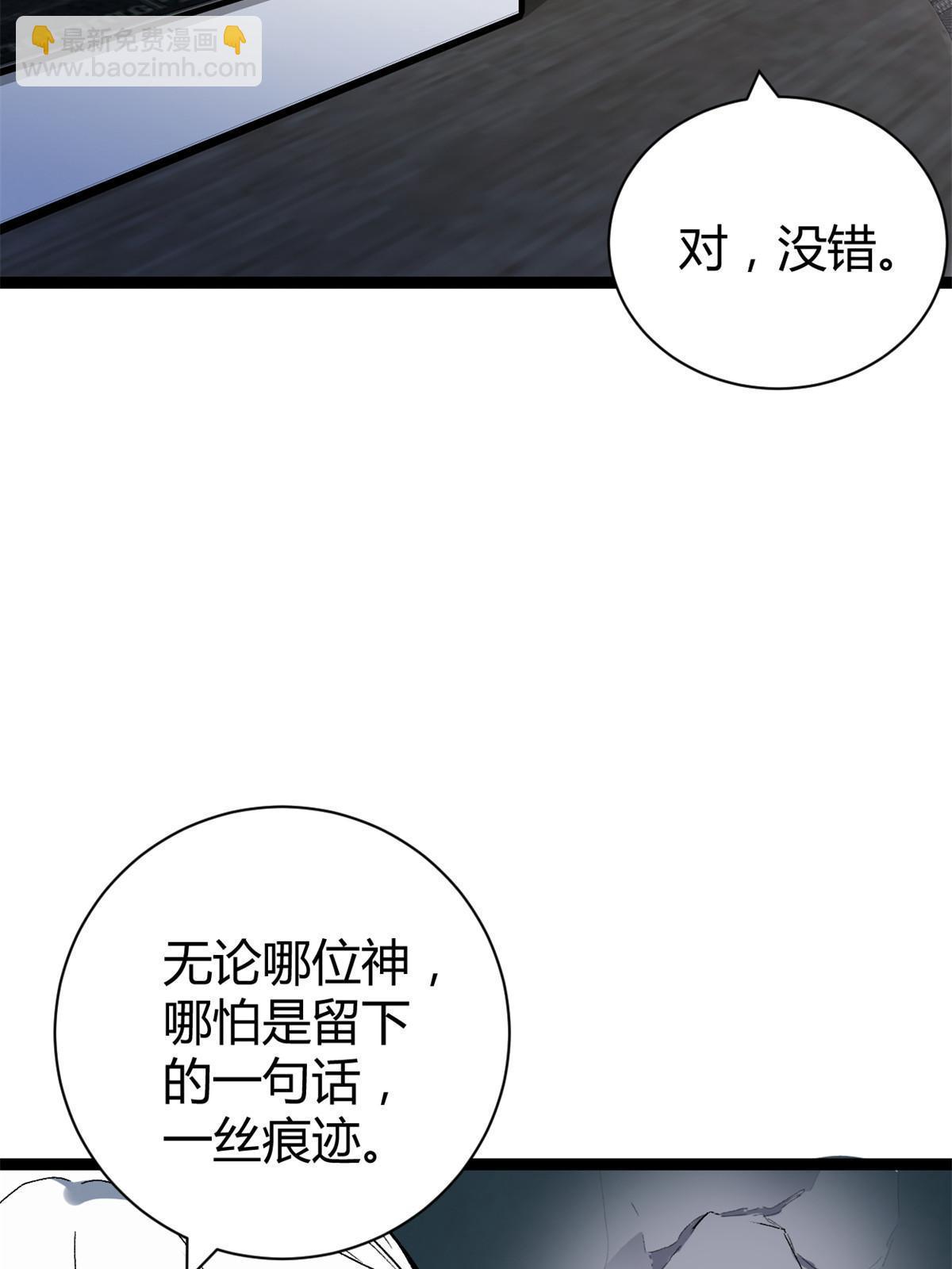 185 再见了，洪蛮洲(1/2)-第187话