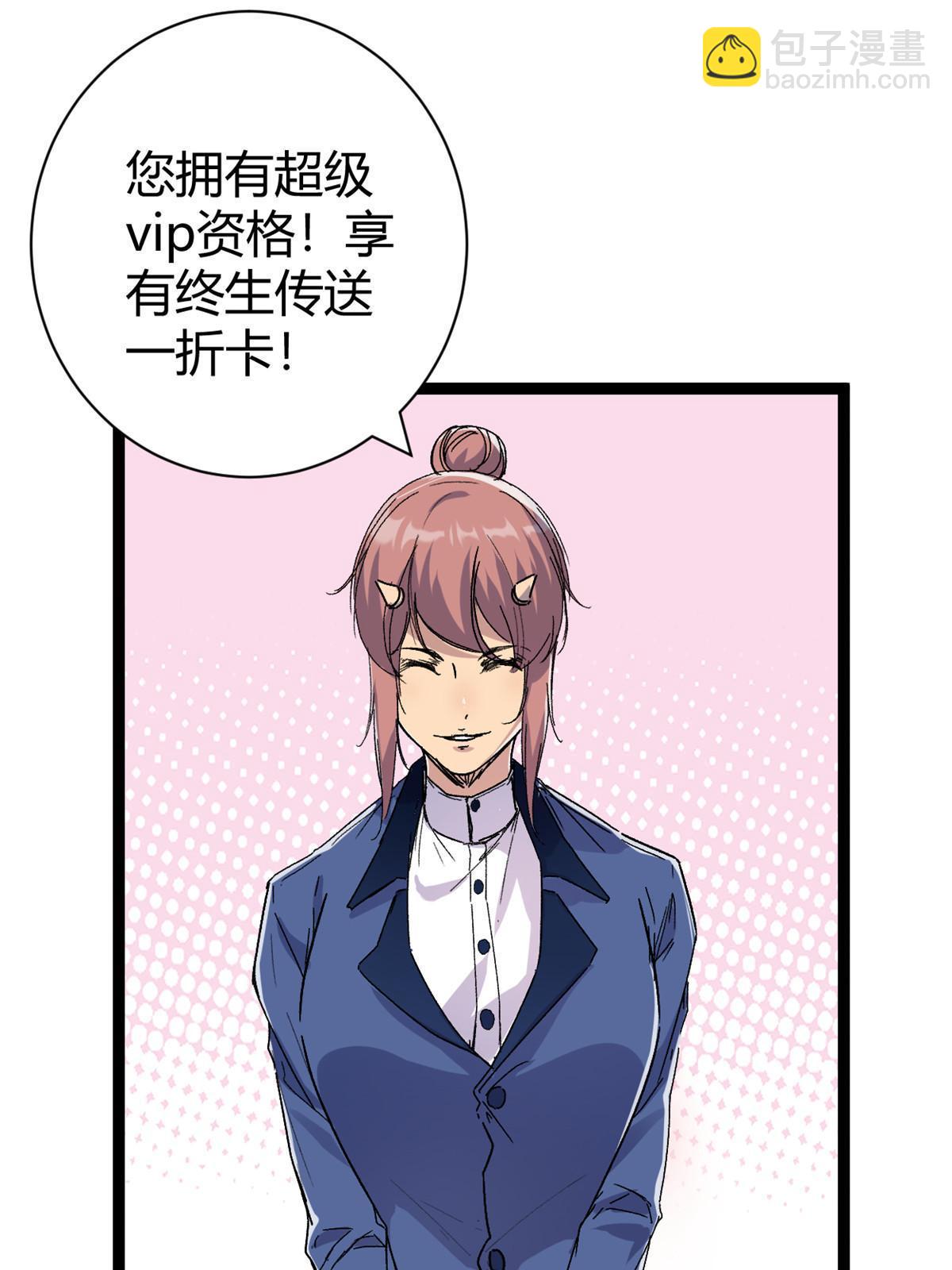185 再见了，洪蛮洲(1/2)-第187话