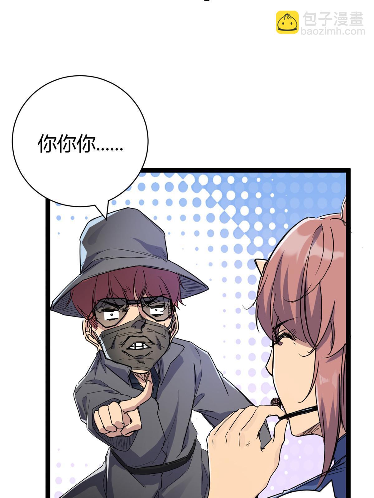 185 再见了，洪蛮洲(1/2)-第187话
